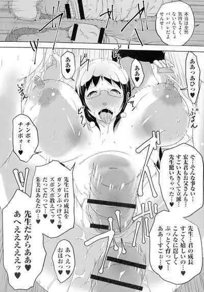 Hitozuma Kimeseku