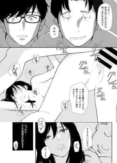 Ano Ni~Tsu ni modotte mōichido neko-me koi