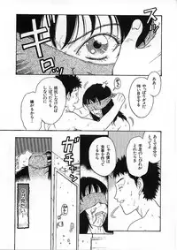 [Kobayashi Shounen] Kairaku Izonshou