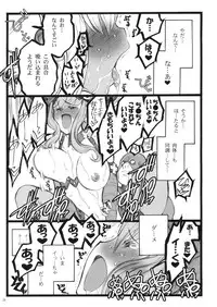 (C77) [Keumaya (Inoue Junichi)] Hyper Nurse Victory Yuno