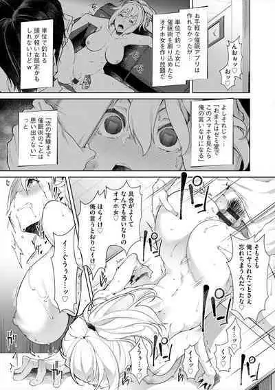 [Anthology] Joushiki Kaihen Sai ● Ryou ● Tan