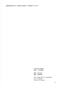 (SC2017 Summer) [Gasayabu (Fuyube Rion)] Aripai (Seitokai Yakuindomo)