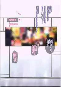 (CSP6) [Youkai Tamanokoshi (CHIRO)] Pure☆Academia e Youkoso! (My Hero Academia)