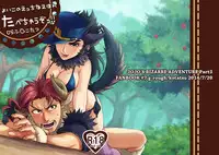 [g-rough(虎龍)たべちゃうぞっ!![jojo's bizzare adventure]