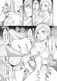 Tachippanashi no Sore... Irechau no? "Kamimachi" Shiteta Joshi o Omochikaeri Shite...