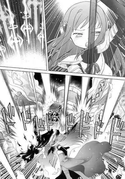 Hoshi mo Mienai | Even the stars are gone