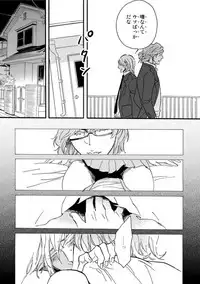 [Megu Iroha] Hebikui Tori