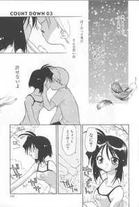 [Konata Hyuura] Bakuhatsu Sunzen!!