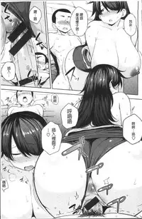 [Nanao Yukiji] Niku Chichi DAYS [Chinese]