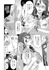 [Shiraishi Nagisa] Tsuma no Naka no Shoufu to Shukujo [Digital]