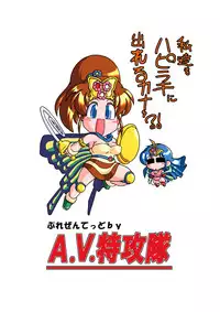 驚愕異聞譚 DL版