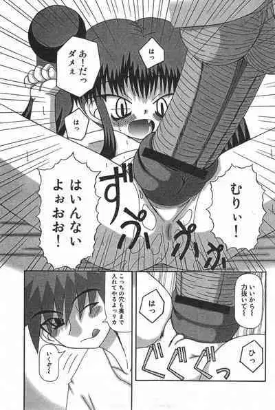 COMIC Minimon Vol. 21