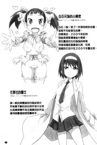 [Moritaka Takashi] Onnanoko Hatsujouchuu | 可愛的女孩發情中 [Chinese]