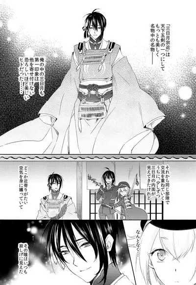Hanaakari