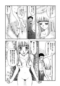 [Kobayashi Shounen] Kinbaku Shoujo