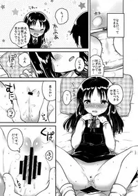 (COMITIA120) [squeezecandyheaven (Ichihaya)] Onii-chan no Osoushiki