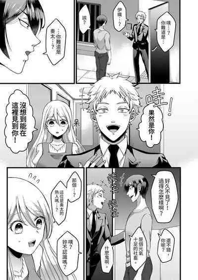 "Kyohiken Nante Nain da Yo" Danna no Shinyuu ni Netorareru Hitozuma｜「妳沒有資格拒絕我」人妻慘遭老公的好友NTR