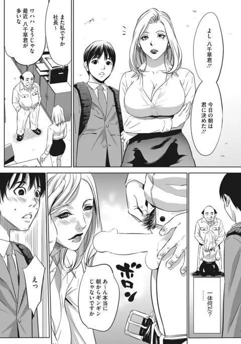 COMIC HOTMILK KOIME vol. 001