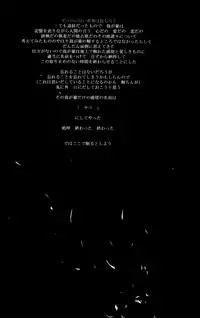 (C72) [Nine Four Air (Tomo)] JABBERWOCKY (Majin Tantei Nougami Neuro)