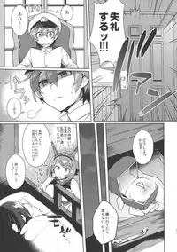 (C95) [Ikechika (Ikeshita Maue)] Kodomo o Amakumiru na. Soushuuhen (Kantai Collection)