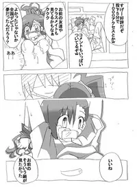 [Circle of Kenkyo] Imouto to Sex Douga Haishin!