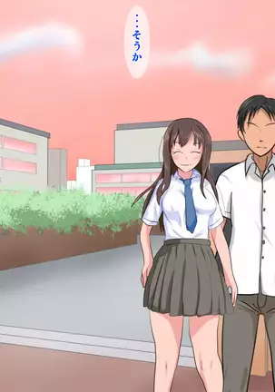 Yakusoku o ubawa rete