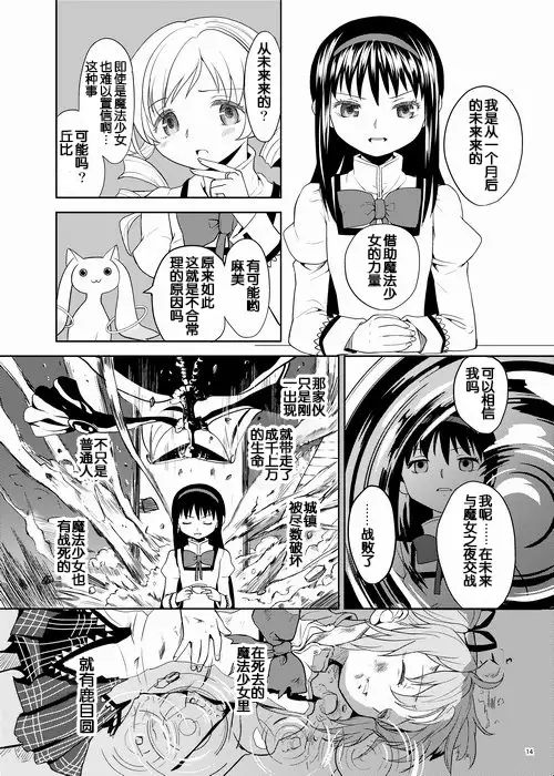 Zoku Kakoku Shoujo e-roku