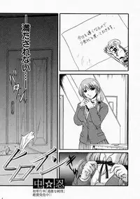 Comic Shingeki 2004-05