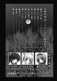 [Miss Black] Beat Blades Haruka Book of the Blade [English] [Kizlan]