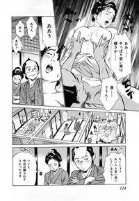 [Hazuki Kaoru, Takamura Chinatsu] Ukiyo Tsuya Zoushi 3