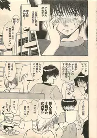 COMIC Sugirl M's Action 2003-07 Zoukan