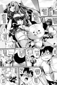 [doumou] Itadaki! Seieki ♥ [Chinese]