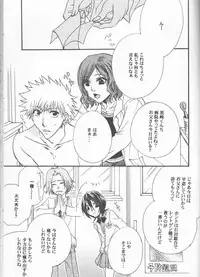 [Utsumuki Garden (Aotsuki Kakka)] Dōzo, odaijini.[bleach]