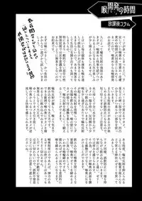 [Dennou Chocolate (AwA)] Ryona zukan ~ yubi seme gankyuu seme ~ [Digital]