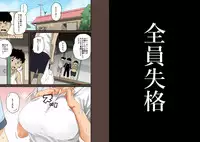 [Hana Hook] Zenin Shikkaku - Hahaoya no Mesubuta Sex Choukyou Kiroku