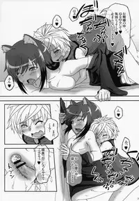 (C84) [Betsuni Suki Janai yo (Unamu)] ONE x SYOTA (DOG DAYS)