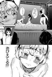 [Jairou] Erotic Training!~Pakopako Rankou Seikyouiku~ [Digital]