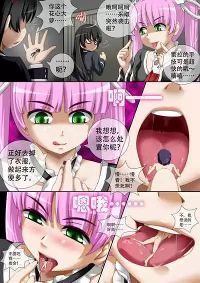 [CG17][缩小的我与恶魔的毕业考试 第02试]