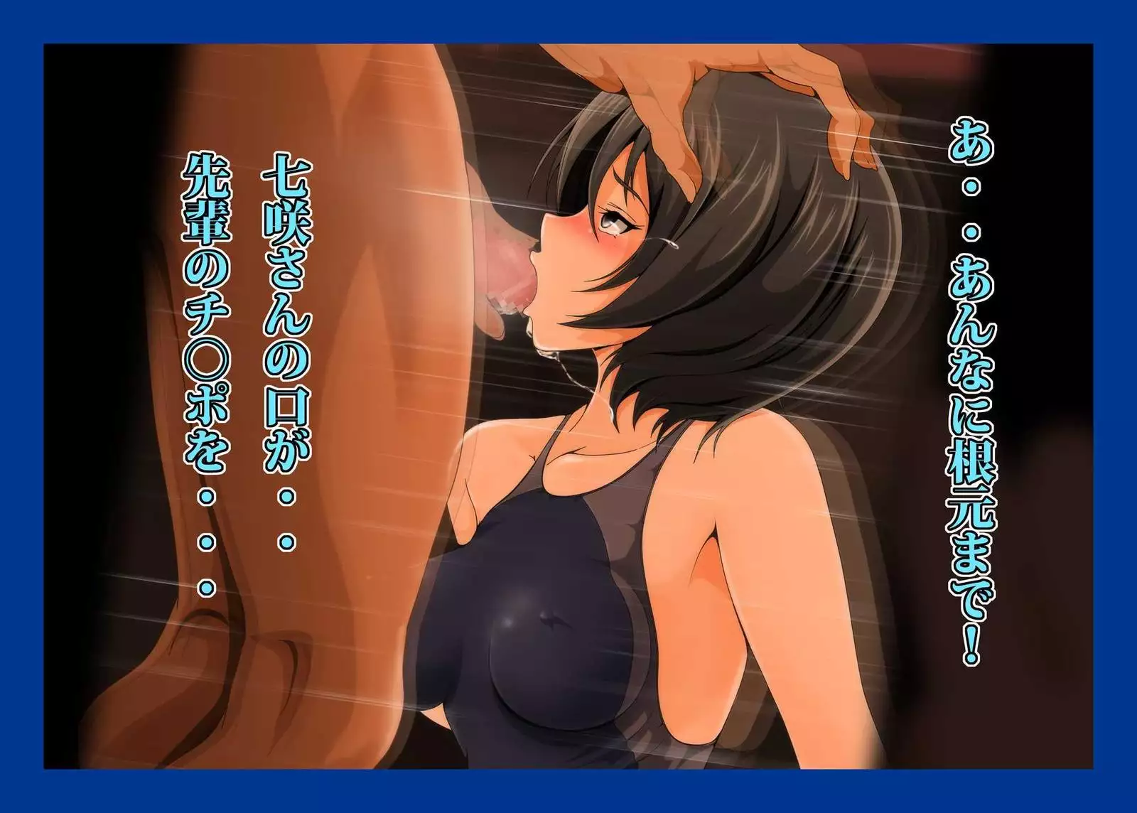 Namahame Suiei Buin Senyou Nikudorei Hibiki Senpai Hen