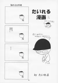 (ComiComi12) [RED RIBBON REVENGER (Makoushi, Taireru) Oh! promise (The Tower of Druaga)