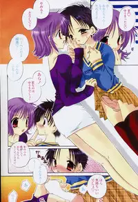 [Takanae Kyourin] Shiritsu Ranmaru Gakuen