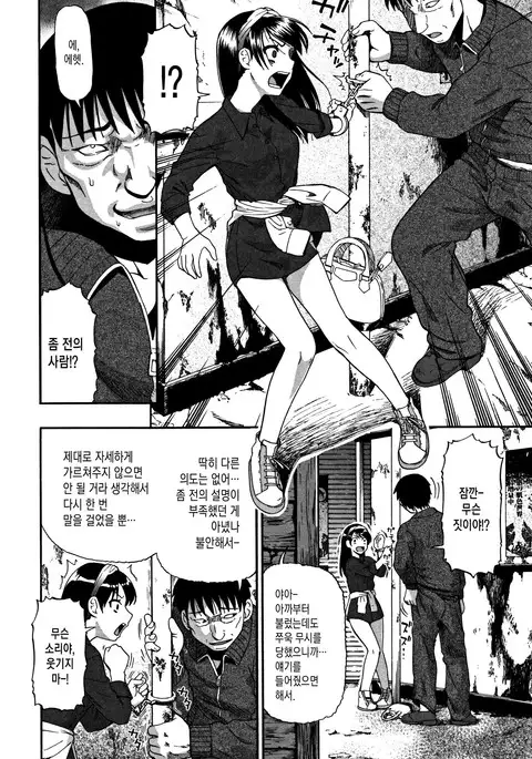 Roji Ura Kairou ch.1