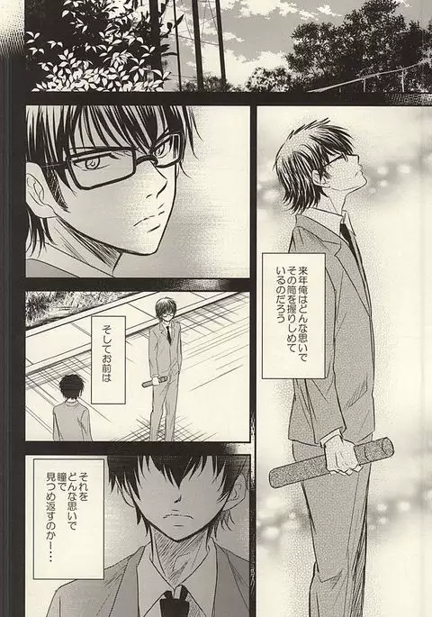 Itsuka Sono Hana ga Sakihokoru Sonotoki ni Zenpen