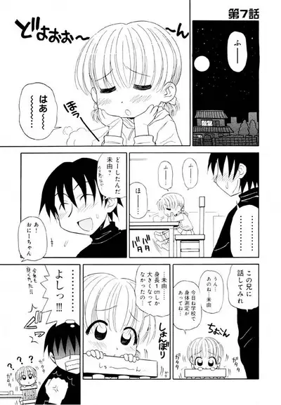 Otona ni Naru Jumon Shingakki Vol. 1