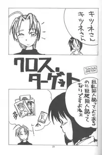 (C58) [Tennraiga (Amatsu Sae)] Rabubura 3 Hina (Love Hina)