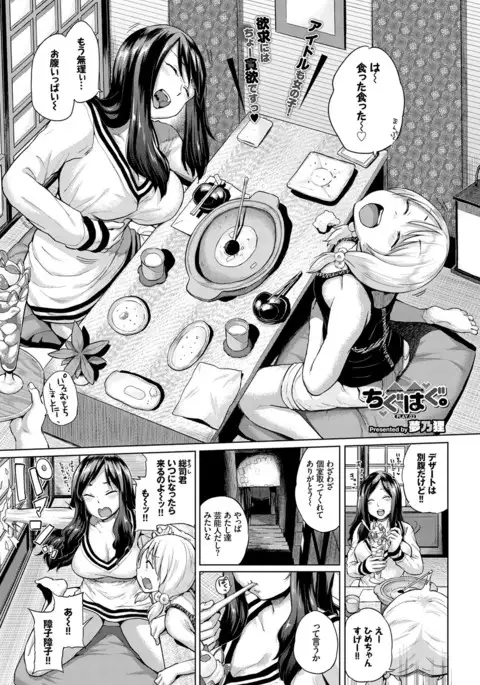 COMIC BAVEL 2017-03