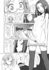 (C81) [Gerupin (Minazuki Juuzou)] Ikenai Ako-chan Ako Sexy Symphony (Suite PreCure♪)