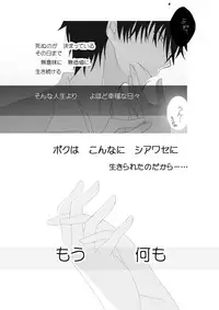 [mmmnomu] 6巻ありがとうございます「そうゆうこと」!! (Mekakucity Actors)