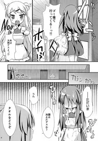 (C88) [AQUA:VER (Pirason)] Yuriiro One Night (Kiniro Mosaic)