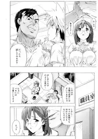 [Takuji] M Kyoushi Mochizuki Sensei no Himitsu [Digital]